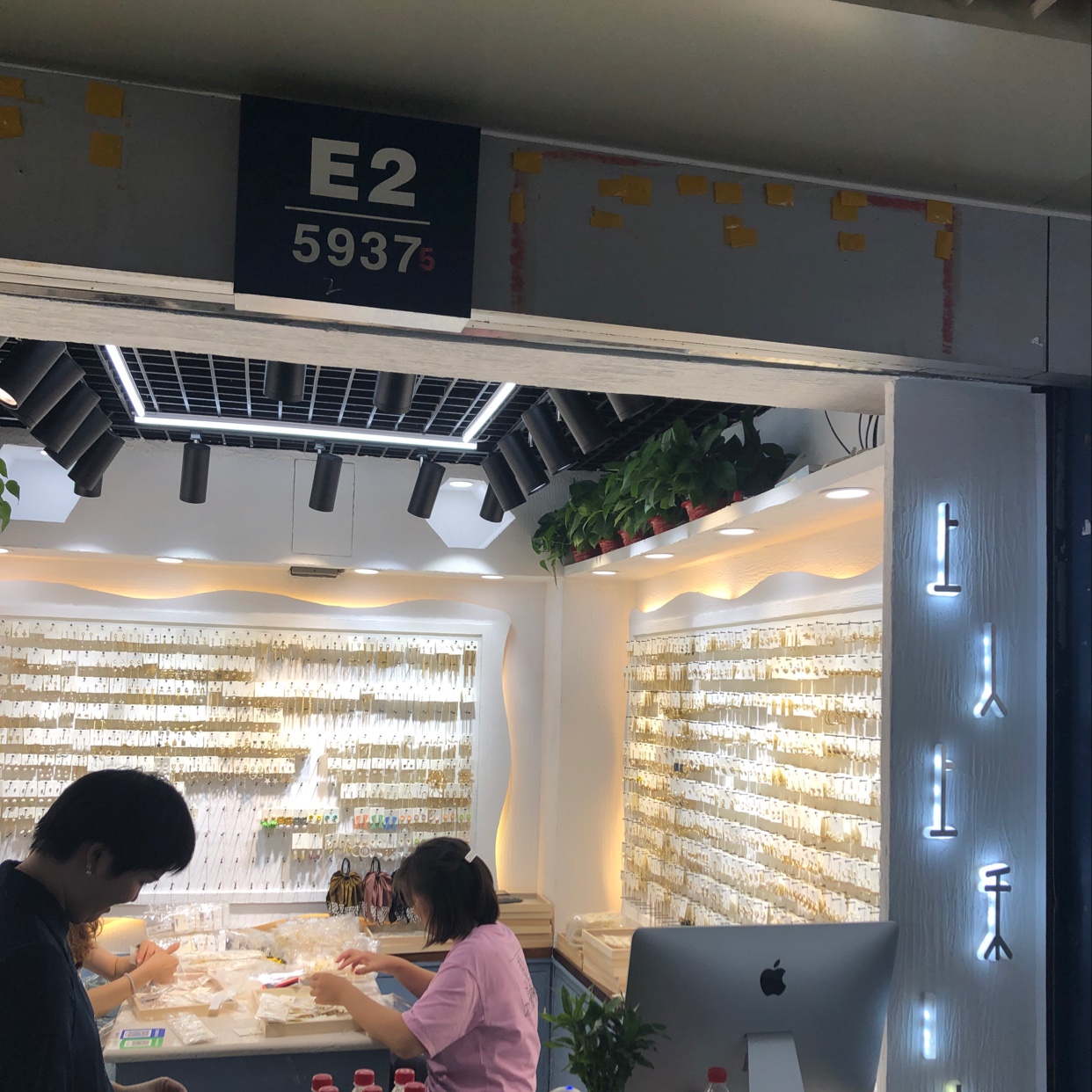 上人上禾饰品