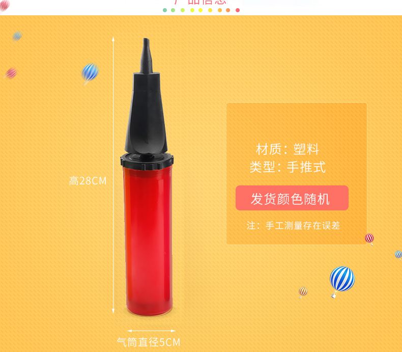 气球手推打气筒 婚庆气氛气球充气 波波球专用打气筒详情5