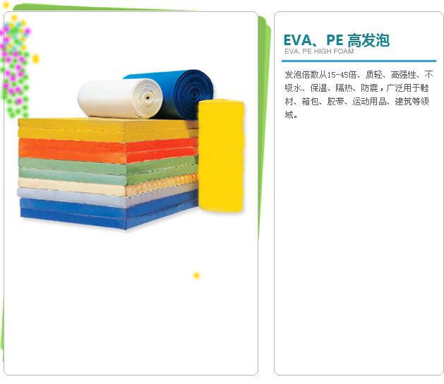 彩色EVA切片卷材包装辅助填充物脚垫泡棉片材现货供应详情图4