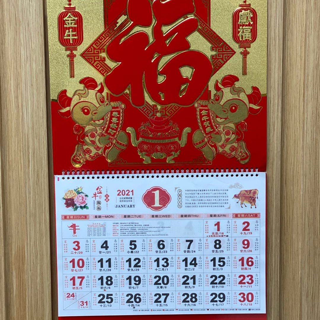 "Fu character calendar, gold foil hanging calendar. Item Picture