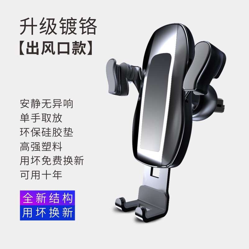 汽车车载手机支架重力支架出风口手机架 汽车车载手机支架仪表台手机架吸盘重力手机架