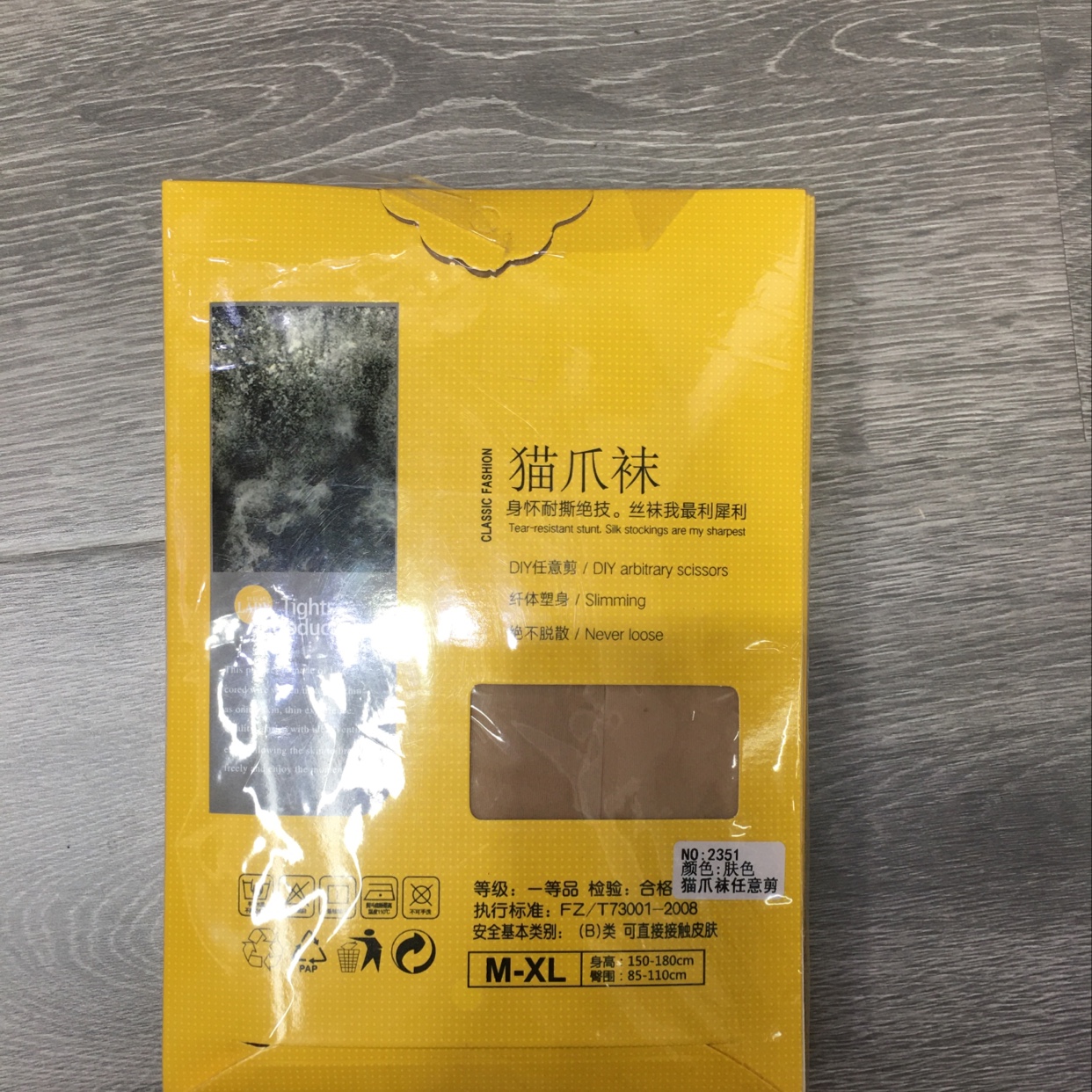 春夏新款超薄抓不烂连裤猫爪袜黑色肤色灰色产品图