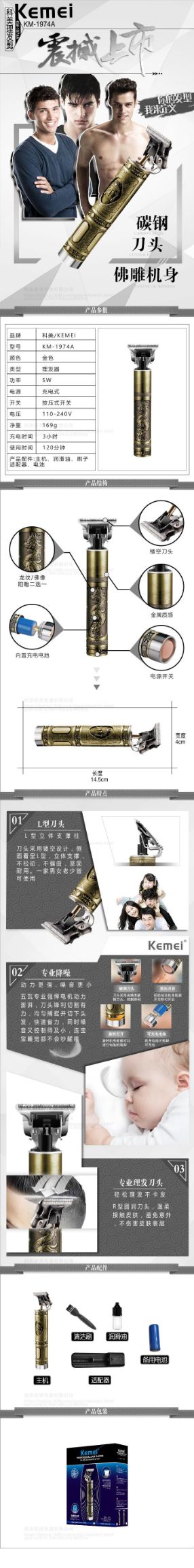 科美KM-1974A佛款L型镂空刀头雕刻理发器内置锂电池宽电压电推剪详情1