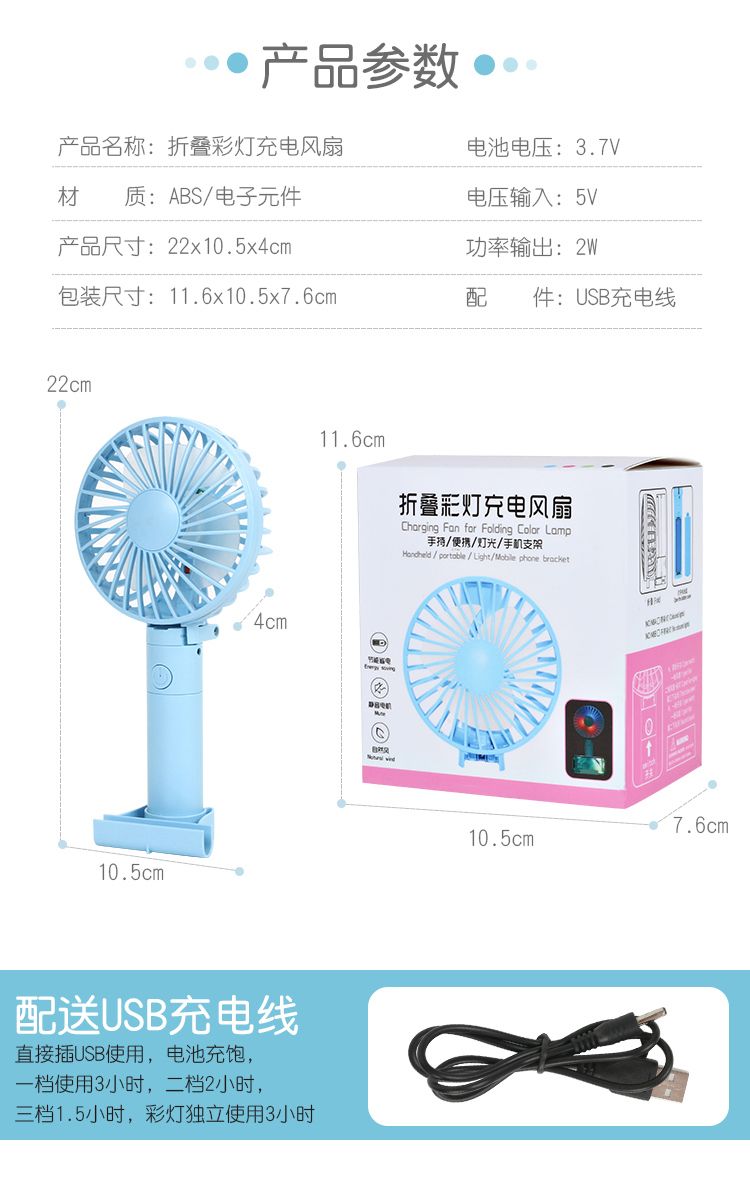 Cartoon mini portable fan, student dormitory bed, office bedside fan, handheld small electric fan detail image 7