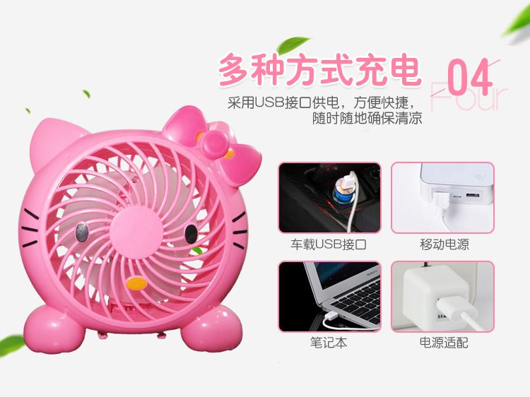 迷你卡通KT手持小风扇 USB可充电便携式可爱萌宝款 宿舍办公电扇详情图5