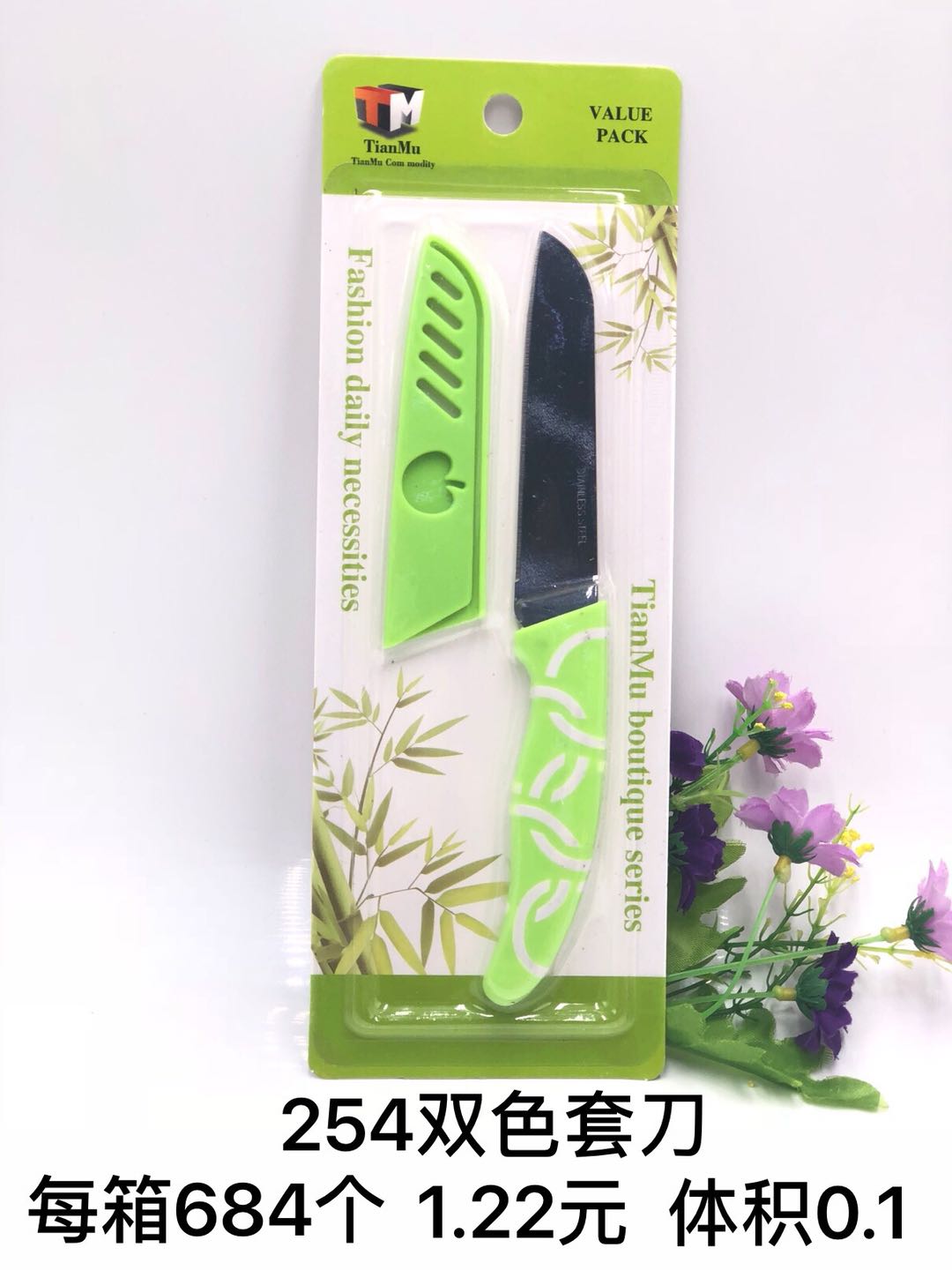 TianMu卡装254套刀 水果刀 家用厨房刀具 五金刀具 便携削皮刀详情图1