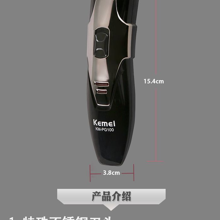 科美KEMEIKM-PG100充电式理发剪家用剃头刀电推剪成人儿童理发剪详情图4