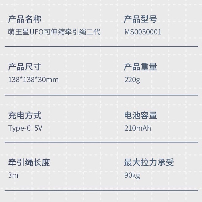 萌王星UFO可伸缩牵引绳灰色狗链子遛狗绳宠物用品详情图6