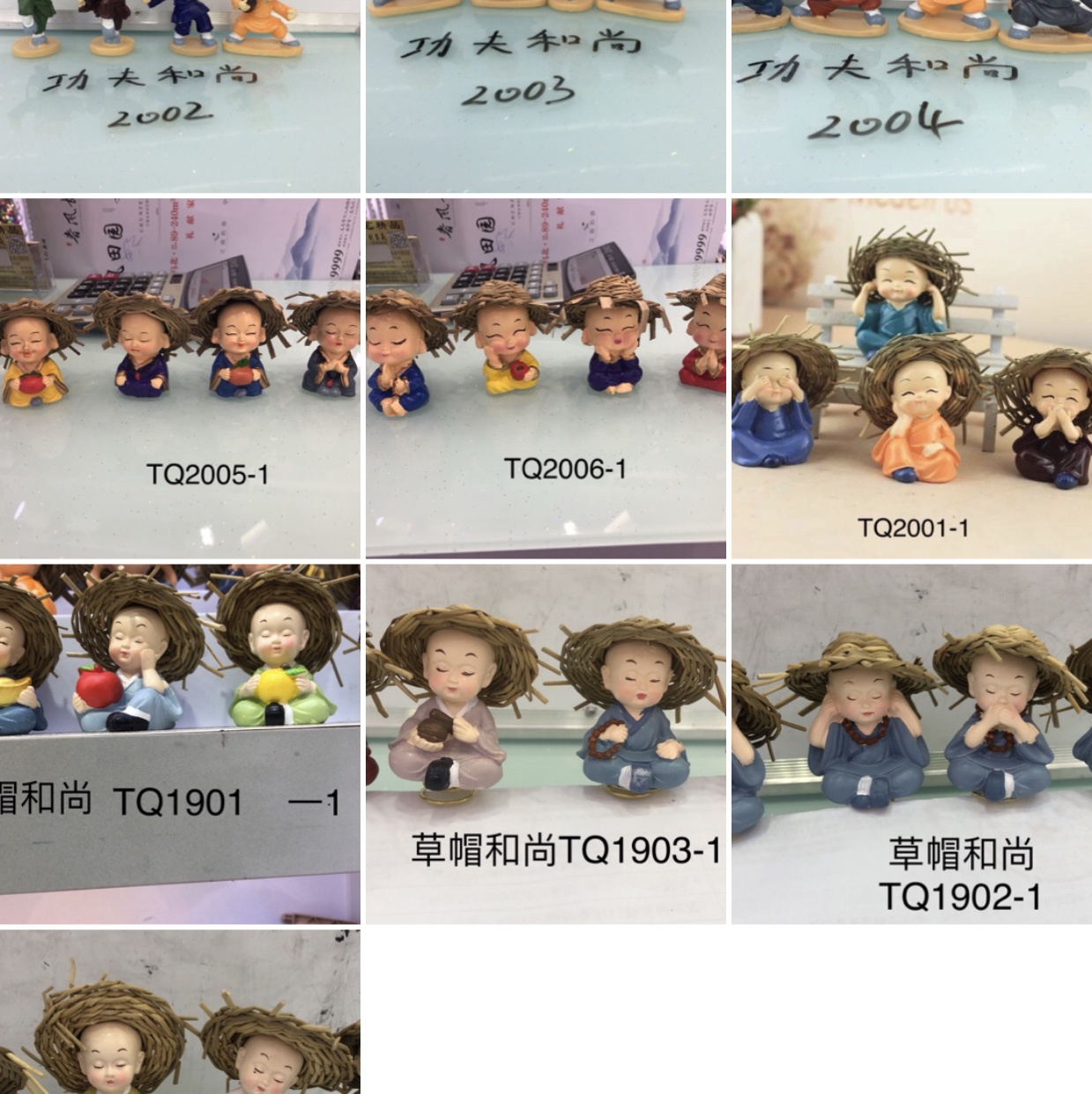 功夫和尚及草帽和尚