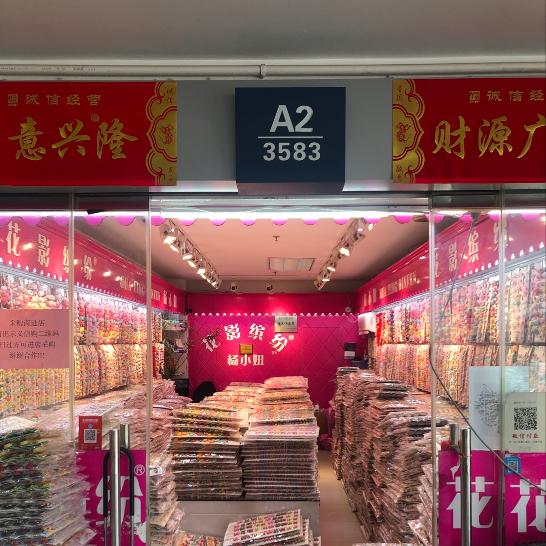 The flowers are in a riot of colors.