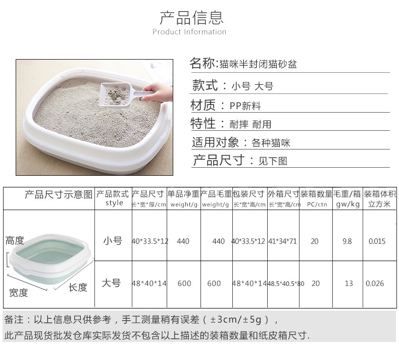The semi-enclosed pet cat litter box can be detachable to prevent splashing of cat feces. The cat toilet comes with a cat litter shovel Specification image