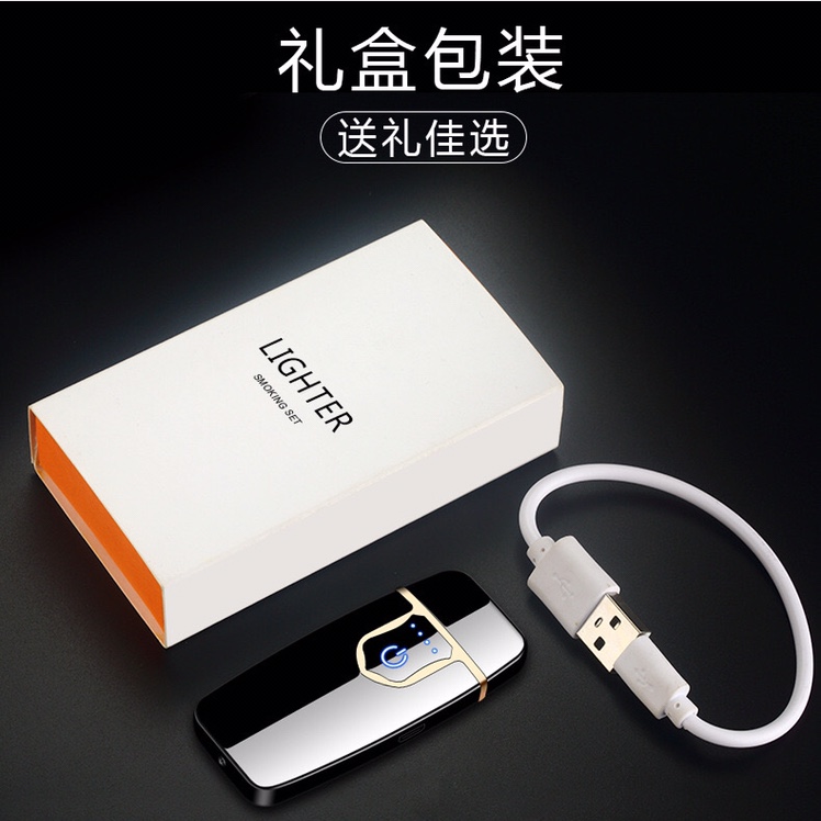 超薄充电点烟器触屏感应双面点火USB充电打火机点烟器批发礼品详情图7