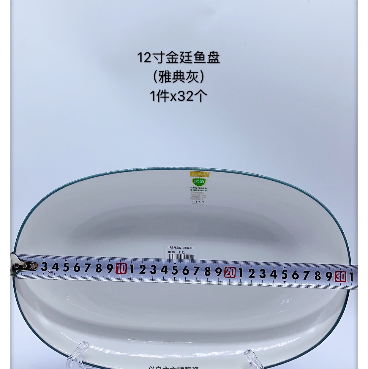 2020 New 12-Inch Golden Tine Fish Plate Athens Grey Nordic Wind Specification drawing