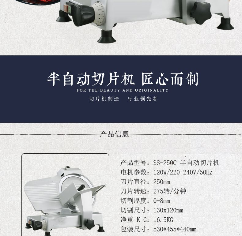 SS-250C semi-automatic slicer, frozen meat slicer, meat slicer, mutton and beef slicer pic 2