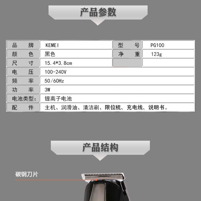 科美KEMEIKM-PG100充电式理发剪家用剃头刀电推剪成人儿童理发剪详情图2