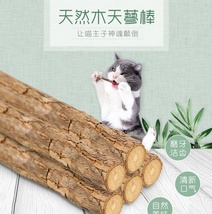 木天蓼棒猫磨牙棒天然猫零食木天蓼25支装猫磨牙棒猫用品现货
