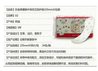 贵爱娘护垫15.5cm*38产品图