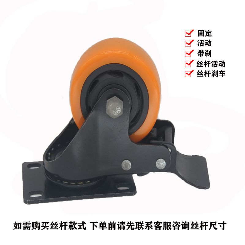 3 "medium orange face black core black flat bottom with brake casters thumbnail