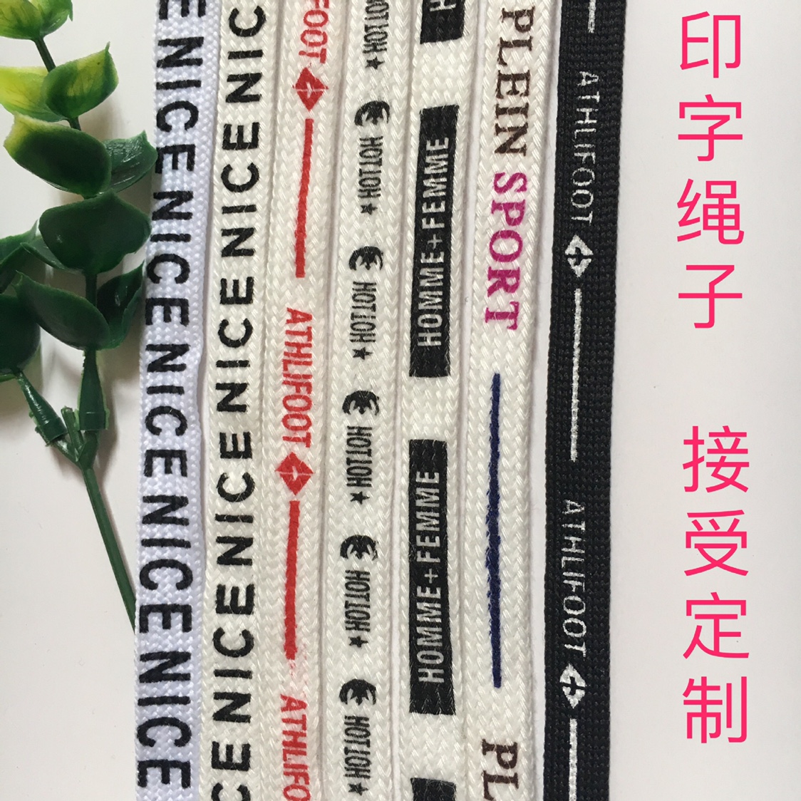 厂家直销 黑白印字鞋带 英文印字圆扁绳裤腰绳帽绳