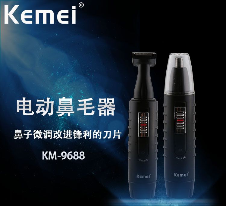 科美鼻毛器KEMEI KM-9688 理发器鼻毛器2合1电动鼻毛器修剪器详情图1