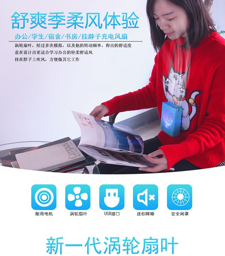 卡通挂脖小风扇便携式 USB可充电迷你小型挂脖随身 学生宿舍静音详情图2