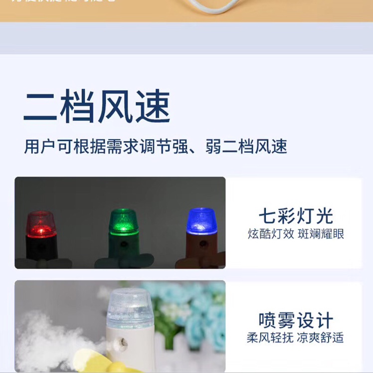 Summer travel wonder - portable spray hydrating fan Item Picture