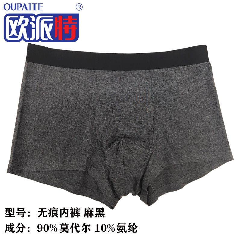 Men's Boxer Briefs Seamless Modal Panties Hemp Black full figure