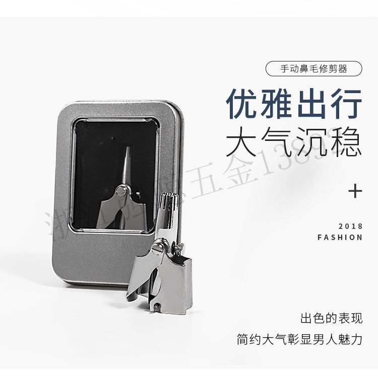 厂家直销 新款不锈钢鼻毛剪 鼻毛 手动鼻毛修剪器 鼻毛夹 耳毛剪详情图1