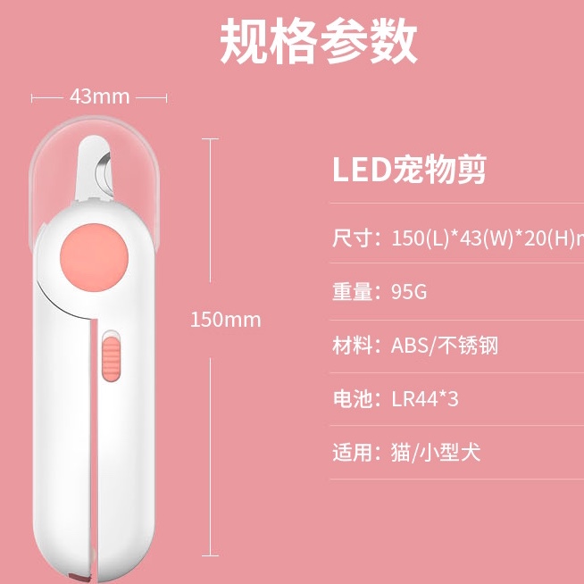 猫咪指甲剪磨甲器狗狗指甲剪宠物指甲钳灯光防血位修指甲用品详情图10