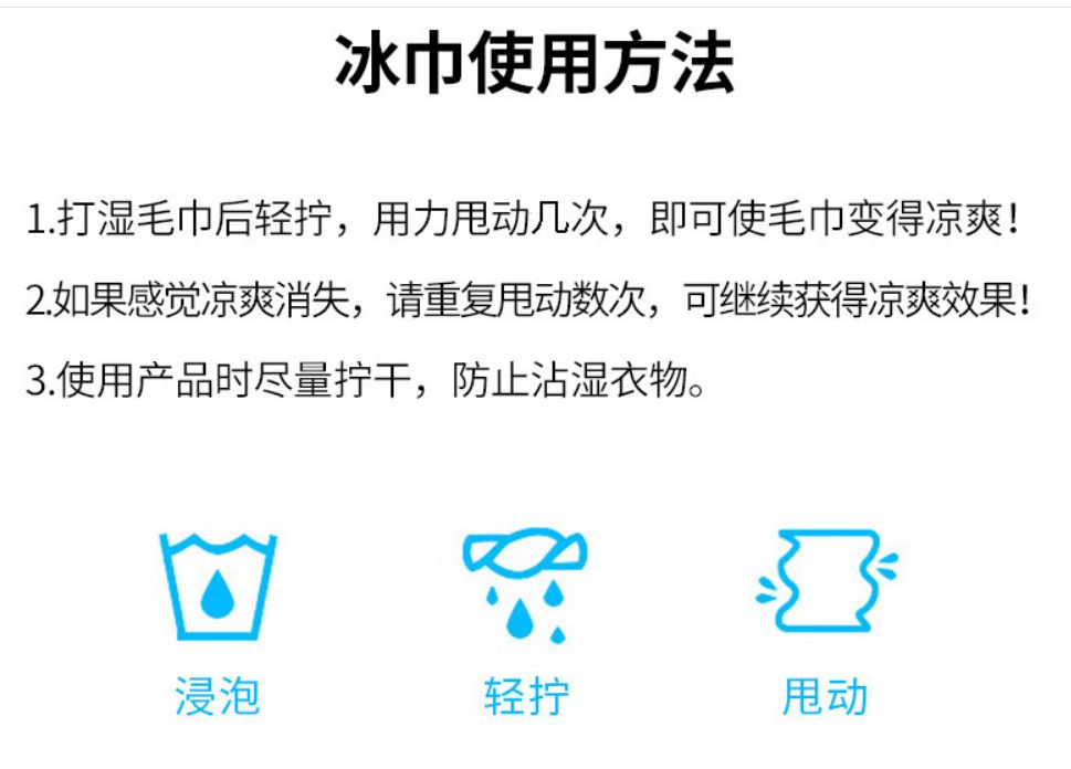 简爱丝缘夏季单色蜂窝冰凉巾运动冷感毛巾速干降温防暑神器详情1