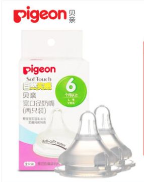 贝亲奶嘴L