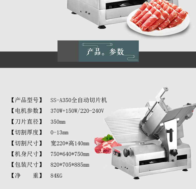 SS-A350 fully automatic slicer, frozen meat slicer, meat slicer, mutton and beef slicer detail image 2