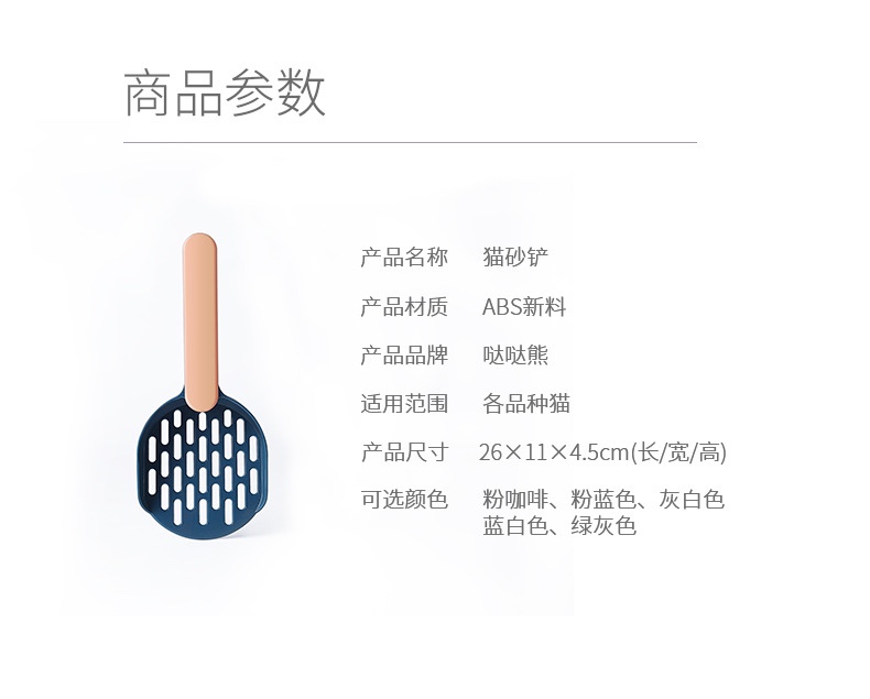 猫砂铲猫屎猫铲子屎器铲子屎工具豆腐猫砂铲子时尚撞色瞬间过滤详情图6