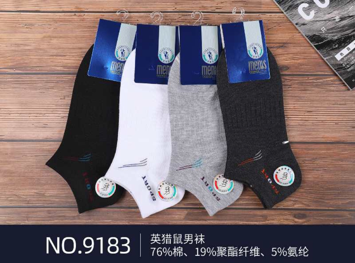 英猎鼠9183休闲袜商务袜【一包】
