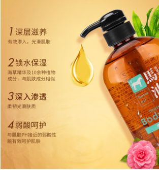 马油沐浴露产品图