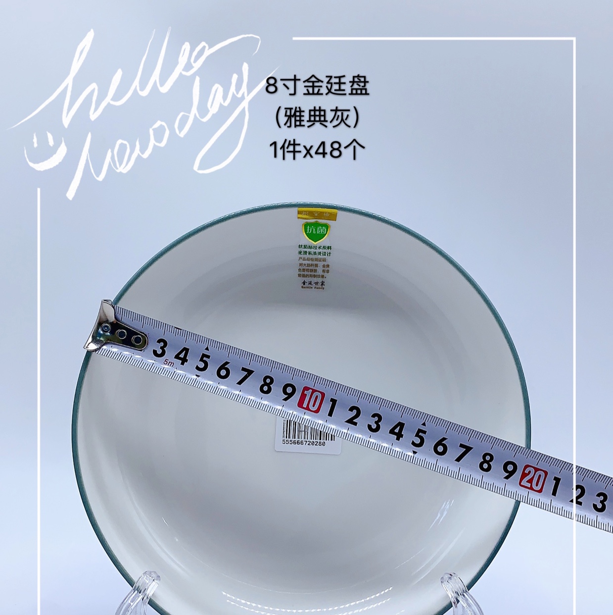 The new 8-inch Jinting rice plate in 2020, in Athens grey and Nordic style Specification image