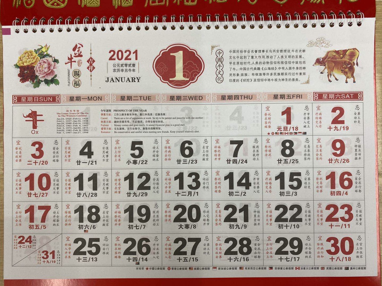 "Fu character calendar, gold foil hanging calendar. undefined