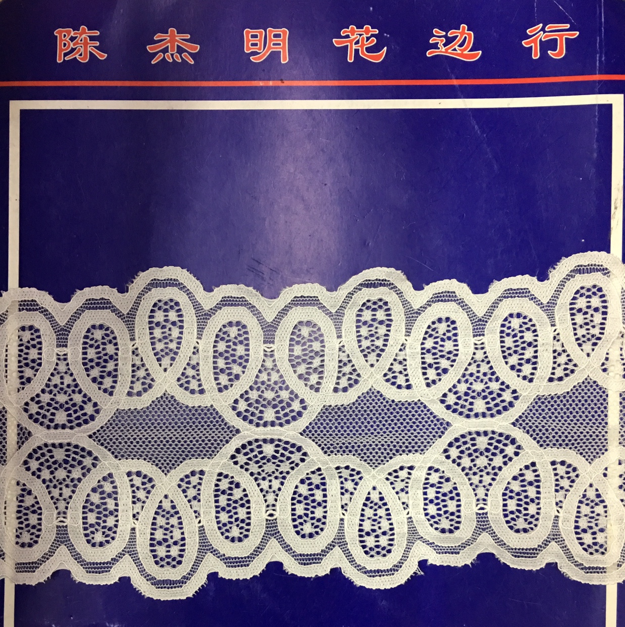 Elastic lace lace underwear, lace teeth, DIY lace accessories, elastic small edge in stock supply details Picture
