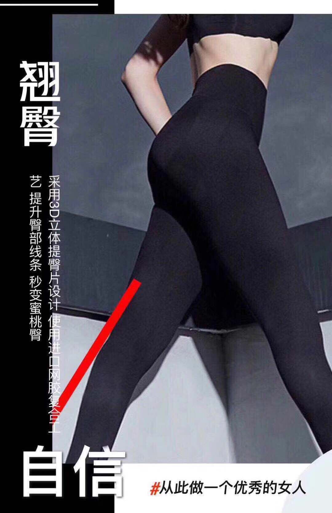Yoga leggings for lifting buttocks and tucking in the abdomen