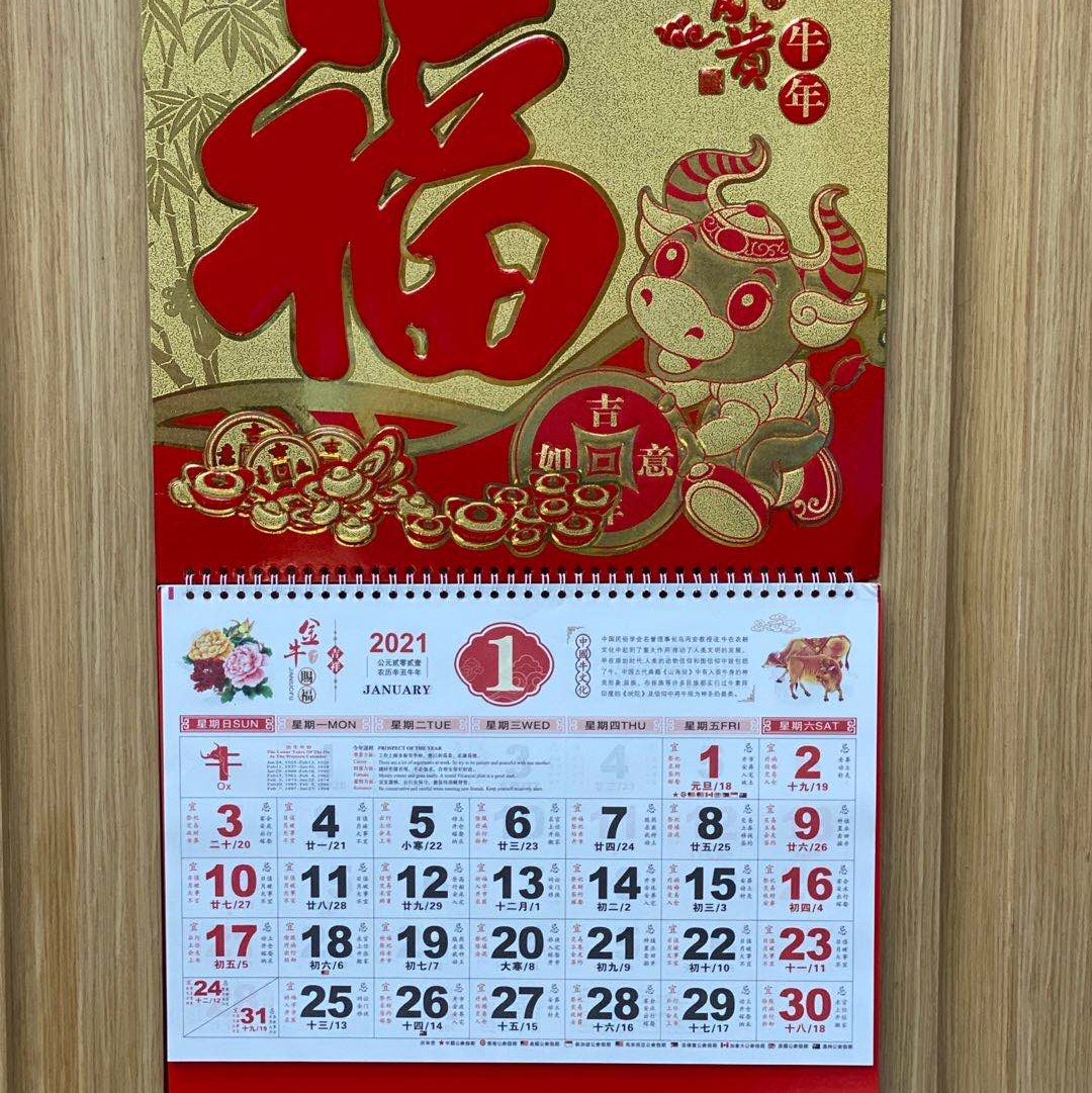 "Fu character calendar, gold foil hanging calendar. Application Scenario