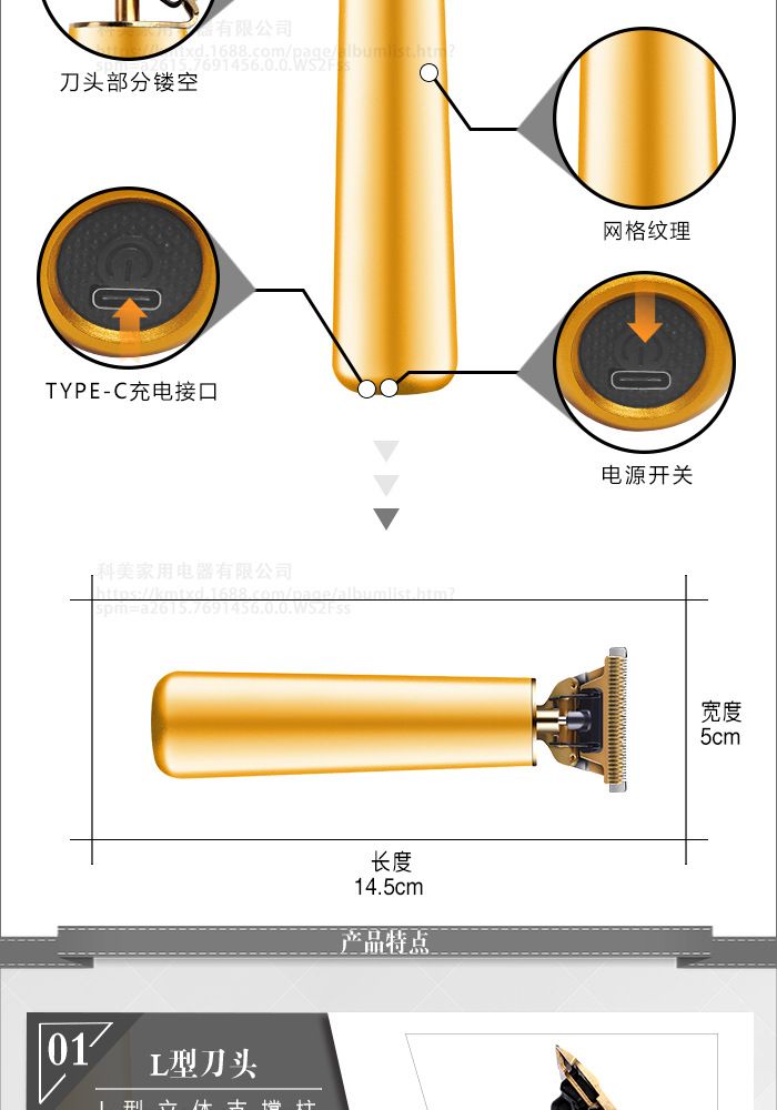 科美KM-1978B金属机身镂空刀头USB充电理发器详情图3