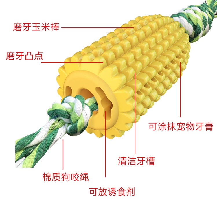 宠物用品狗狗玩具玉米磨牙棒耐磨耐咬狗牙刷漏食器带绳结泰迪金毛细节图