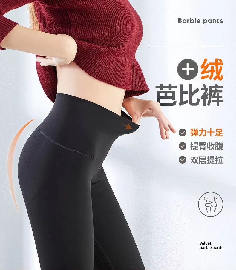 Barbie pants with fleece leggings
