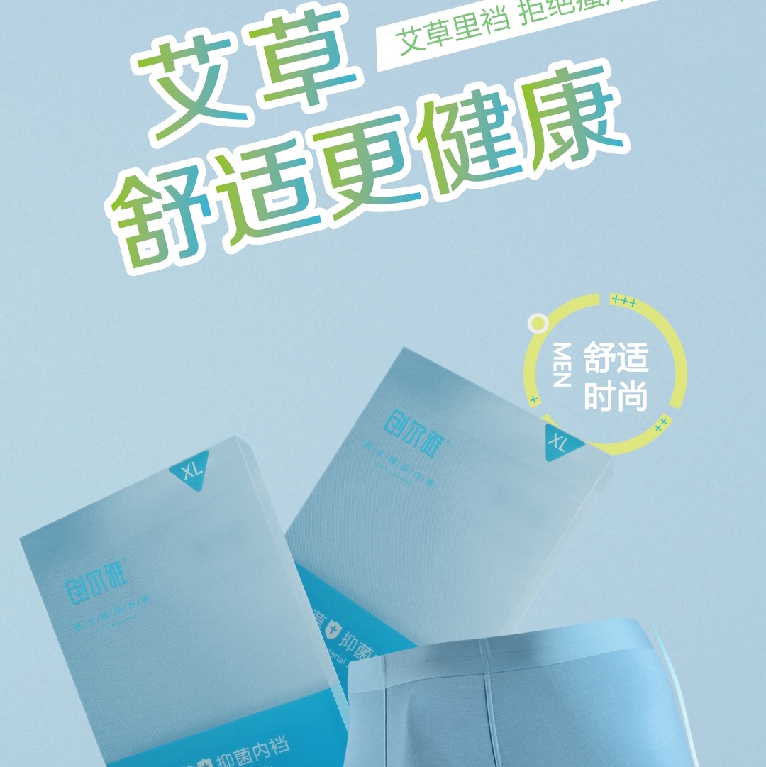 Chuangerya Men's Seamless Sky Blue Solid Color Antibacterial Boxers details Picture