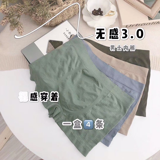 Men's no sense 3.0 panties thumbnail