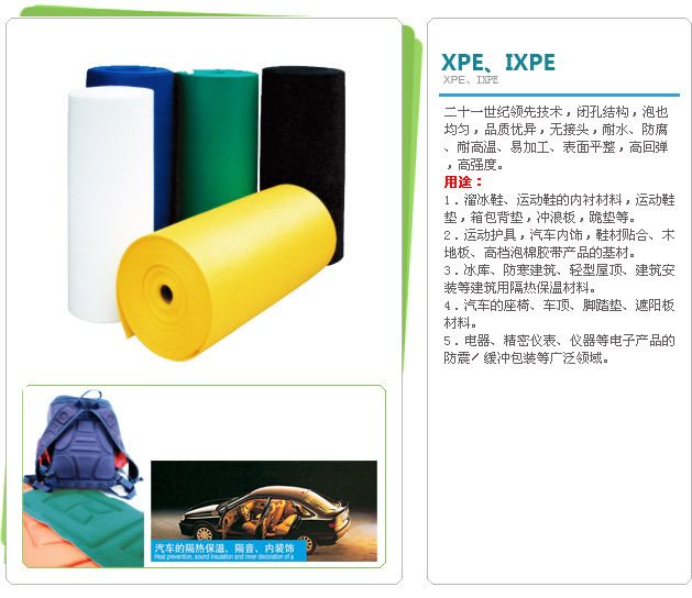 彩色EVA切片卷材包装辅助填充物脚垫泡棉片材现货供应详情图3