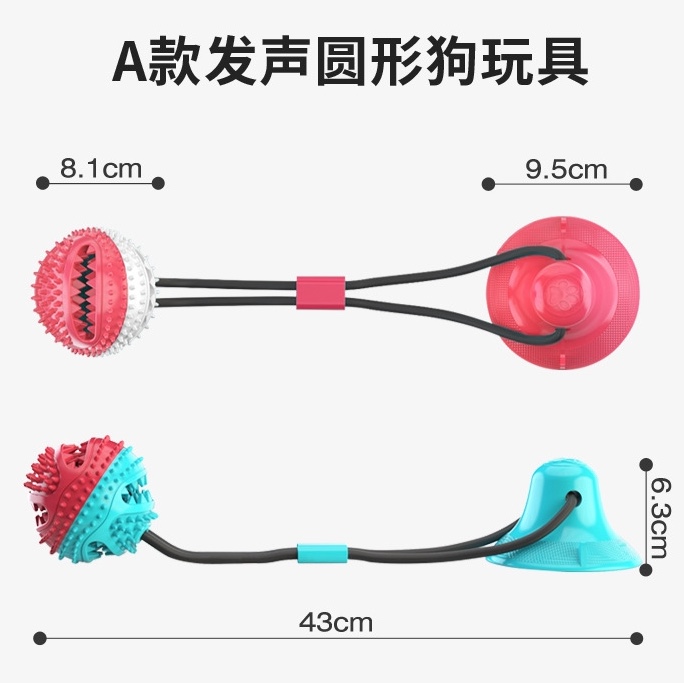 宠物用品爆款吸盘狗狗玩具磨牙漏食器耐啃咬球拔河拉力金毛萨摩耶详情图10