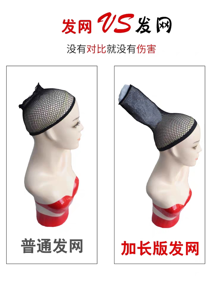 Hair net thumbnail