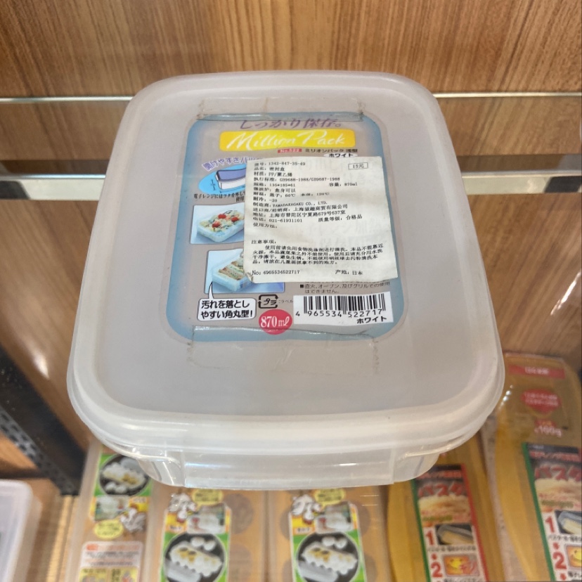 日本进口收纳盒36#