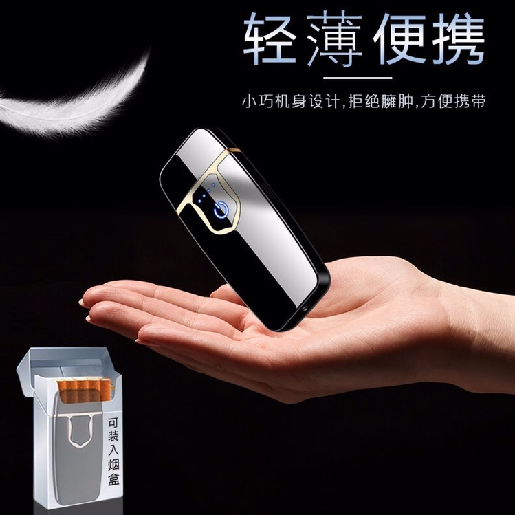 超薄充电点烟器触屏感应双面点火USB充电打火机点烟器批发礼品产品图